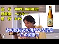 ひろゆき ひろゆきさんのビール紹介と乾杯のみを切り取った動画集です。今回は2020年11月分を紹介しております。 ひろゆき　切り抜き　ビール紹介　乾杯