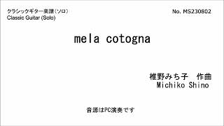 mela cotogna（ソロ）　椎野みち子作曲