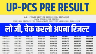 UPPCS 2024 PRE RESULT घोषित