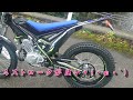 林道初心者でも無敵？バイク納車シェルコty125adventure【モトブログ】