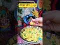 भोग कैसे लगाना चाहिए 🍲👍👌🍎🥭🤗🤗 videoshort ytshorts