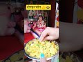 भोग कैसे लगाना चाहिए 🍲👍👌🍎🥭🤗🤗 videoshort ytshorts