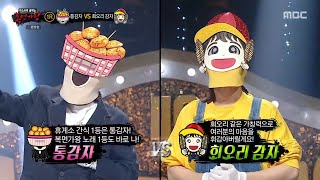 복면가왕 미미미누 라비던스 황건하?? 오래된 노래 (audio only)