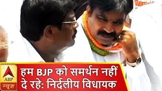 कर्नाटक चुनाव: निर्दलीय विधायक बोले- हम बीजेपी को समर्थन नहीं दे रहे हैं | ABP News Hindi