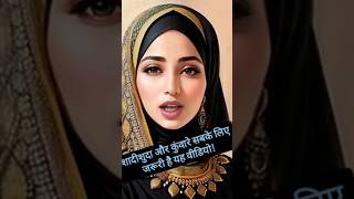 शादीशुदा और कुंवारे लड़के लड़कियां!😱 | islamic shorts #shorts #islam #shortsfeed