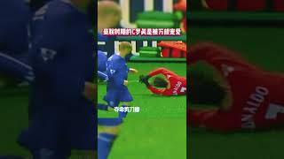 曼联时期的C罗真是被万般宠爱#C罗_#足球_#曼联 #football