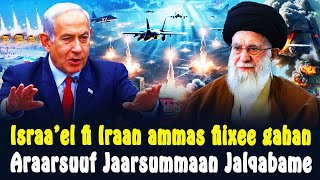 🔴Oduu Ammee Muddamni Cime😥Araarri Bu'uufi Jaarsummaan Jalqabame (Israel And Iran War)CHRISTIAN MEDIA