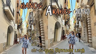 Spain ல் ஒரு ரோமன் பாத் போன்ற அரப் பாத் | Exploring an Ancient ARAB Bath ~Banos Arabes~| Hidden Gem!