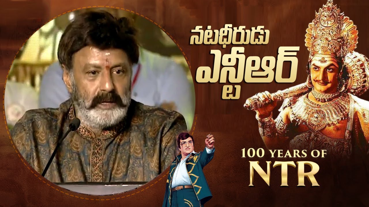 Nandamuri Balakrishna Speech At NTR 100 Years Celebrations ...