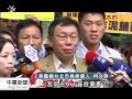 妻擁加拿大護照 連勝文：已申請放棄 20141112 公視中晝