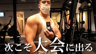 BIG3｜2月のパワーリフティング公式記録会で『500kg』目指します｜vlog