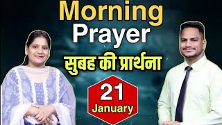 Morning Prayer | सुबह की प्रार्थना | Ps. Pk \u0026 Sis Amrita Masih | Hindi Bible message \u0026 prayer center