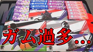 今ファミリーマートが熱い！シン・ジャパン・ヒーローズ・ユニバースのキャンペーンでガムを多々買えっ！【シン・仮面ライダー/シン・ウルトラマン/シン・ゴジラ/シン・エヴァンゲリオン】