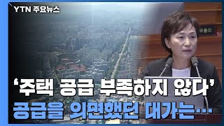 단기간에 공급 쏟아내는 정부...\