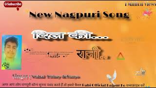 Dil Ki Rani// दिल की रानी || Nagpuri Song 2024 | New Nagpuri Romantic Song
