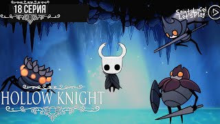 В поисках лавочки ➣ Hollow Knight Voidheart Edition ➣ Древний котлован, глубинное озеро