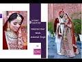 Wedding Highlight || Punjabi Wedding || Deepak Sharma Photography