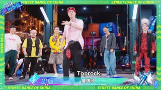 💚EP34：王一博一个人在前面搞笑跳舞！众人在后面看着脸上都不由大笑！一博真的热爱且有感染力！| 这！就是街舞 第五季 Street Dance of China S5 优酷综艺