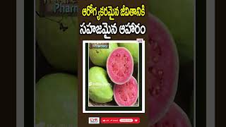 ఆరోగ్యకరమైన జీవితానికి సహజమైన ఆహారం  | CVR Health News