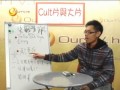 《cult片與大片》第48集：恐怖cult片經典「死亡習作」到底巫婆代表什麼？