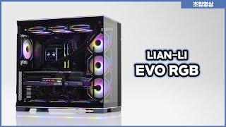 리안리를 대표하는 모델 EVO RGB 조립 영상 / 011D EVO RGB / 7800X3D / RTX 4090