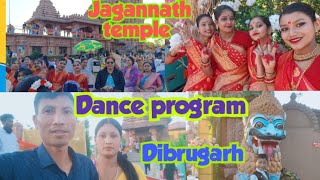 Jagannath temple Dance program Dibrugarh jagannath mondir Dibrugarh Assam