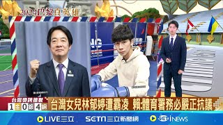 JK羅琳譏林郁婷支持者 \