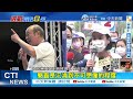 【每日必看】綠營招數全被破解