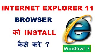 How To Install Internet Explorer 11 Browser Mode On Windows 7/8/10/11