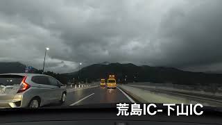 【福井県】中部縦貫自動車道の九頭竜IC開放　大野ICから九頭竜IC、九頭竜道の駅まで