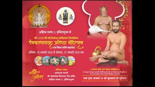 Shri Rishabh Dev Digambar Jain Mandir, Indirapuram Live Stream