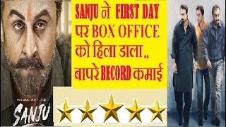 SANJU MOVIE FIRST 1ST DAY OPENING DAY BOX OFFICE COLLECTION RANBIR KAPOOR