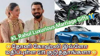 KL Rahul Marriage Gifts💍 🎁 | #klrahul #viratkohli #msdhoni @Kollywood_Channel