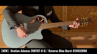 【試奏動画】Ovation Adamas 2087GT-8-G / Reverse Blue Burst #24032808【憧れの1本】【ショッピングクレジット無金利】