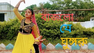 bajlo j ghungru(ghungroo)/বাজলো যে ঘুঙ্গরু||Asa Bhosle/jhankar||Monisha/ Monisha dance school (Nitu)