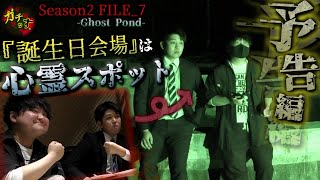 【心霊】霊の目撃情報多数!?池広場に招かれざる女性の霊が現れる【閲覧注意 】Japanese horror 宮城 心霊スポット