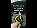 Тайота как правильно установить шлейф srs