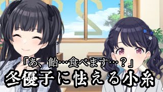 【シャニマス】冬優子に怯える小糸