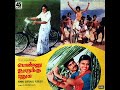 Unakkena Thaane Innaeramaa ::  Ponnu Oorukku Pudhusu : Remastered audio song