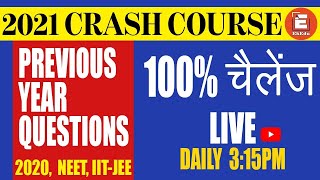 Previous Year Questions 2020 | NEET Crash Course 2021 | IIT-JEE Crash Course 2021 | EkEdu