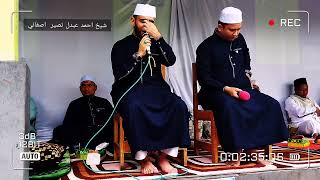 BELIAU SAMPAI MENANGIS BACA ALQUR'AN SANGAT MERDU || Syaikh Ahmad Abdul Nasir Al Safadhi#alqura'an
