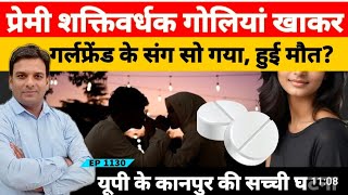 मानवता को शर्मसार करने वाली घटना || #couple #trendingvideo #kanpur #humanity #livestream #viralvideo