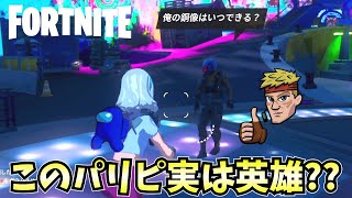 【フォートナイト】レイブ・ケイブのパリピ実は英雄？デュオでビクロイに挑戦！【FORTNITE】【ゆっくり実況】