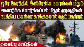 இன்றைய தலைப்புச் செய்திகள் | 18.01.2025 | Today Headlines |  Akilam World News | Akilam Headlines