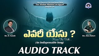 ఎవరీ యేసు ? (Who is this Jesus) || AUDIO TRACK || Bro. R. Vamshi ||  (Song - 59)