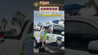 原來警察叔叔啥都知道🤣，民警爆笑改編“拒絕路怒”洗腦神曲，文明出行，從我做起~