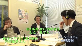 小林史明の「あなたの出番です！」2023年1月30日