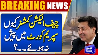 Chief ECP Decided not to Appear in Supreme Court | Inside News