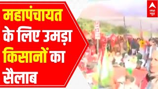 Kisan Mahapanchayat LIVE visuals from Lucknow: Farmers gather in large number