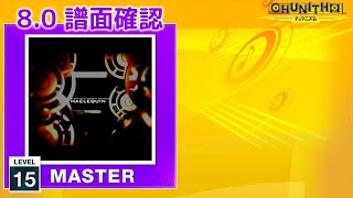 (8.0) HAELEQUIN (Original Remaster) [MASTER 15] (譜面確認) [CHUNITHM チュウニズム]